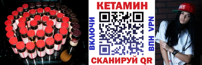 КЕТАМИН VHQ  Верхоянск 