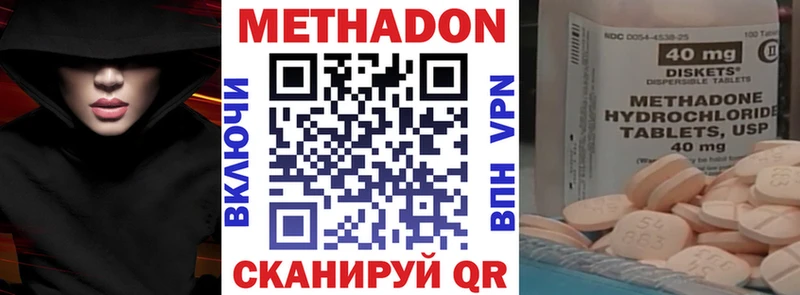МЕТАДОН methadone  цена наркотик  Верхоянск 